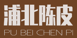 浦北陈皮网